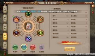 天龙八部兽魂附体